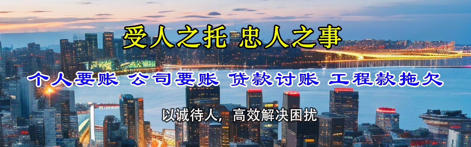 沂水讨账公司