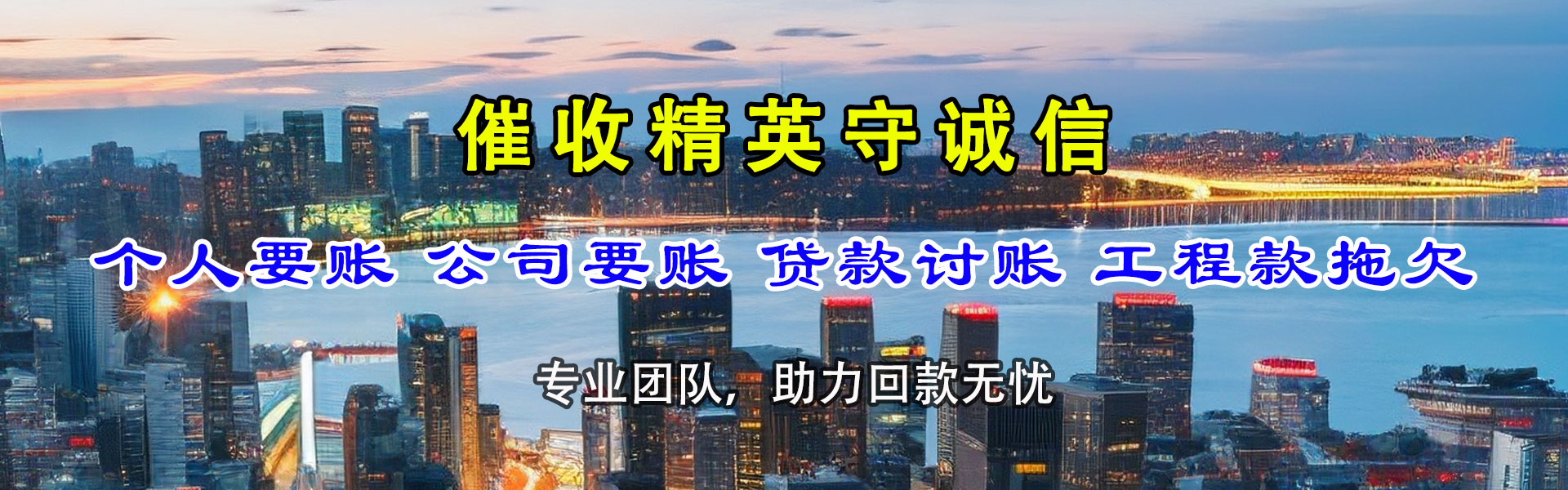 沂水追账公司